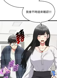Page 24 of 超真实征服游戏 | 启动复仇系统 | 超真實征服遊戲 | 啟動復仇系統 1-38 - preview thumbnail