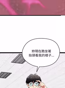 Page 248 of 超真实征服游戏 | 启动复仇系统 | 超真實征服遊戲 | 啟動復仇系統 1-38 - preview thumbnail