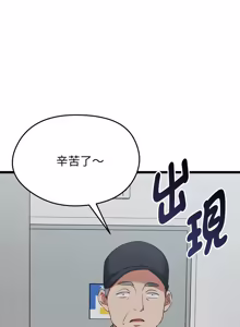 Page 250 of 超真实征服游戏 | 启动复仇系统 | 超真實征服遊戲 | 啟動復仇系統 1-38 - preview thumbnail
