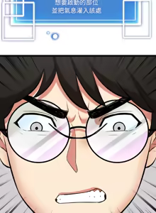 Page 25 of 超真实征服游戏 | 启动复仇系统 | 超真實征服遊戲 | 啟動復仇系統 1-38 - preview thumbnail