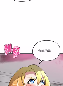 Page 253 of 超真实征服游戏 | 启动复仇系统 | 超真實征服遊戲 | 啟動復仇系統 1-38 - preview thumbnail