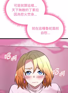 Page 254 of 超真实征服游戏 | 启动复仇系统 | 超真實征服遊戲 | 啟動復仇系統 1-38 - preview thumbnail