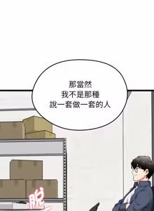 Page 256 of 超真实征服游戏 | 启动复仇系统 | 超真實征服遊戲 | 啟動復仇系統 1-38 - preview thumbnail
