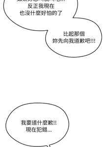Page 26 of 超真实征服游戏 | 启动复仇系统 | 超真實征服遊戲 | 啟動復仇系統 1-38 - preview thumbnail