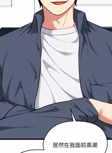 Page 266 of 超真实征服游戏 | 启动复仇系统 | 超真實征服遊戲 | 啟動復仇系統 1-38 - preview thumbnail