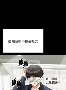 Page 28 of 超真实征服游戏 | 启动复仇系统 | 超真實征服遊戲 | 啟動復仇系統 1-38 - preview thumbnail