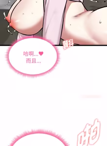 Page 284 of 超真实征服游戏 | 启动复仇系统 | 超真實征服遊戲 | 啟動復仇系統 1-38 - preview thumbnail