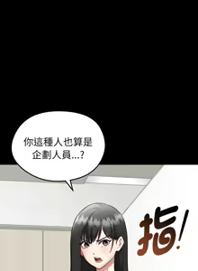 Page 29 of 超真实征服游戏 | 启动复仇系统 | 超真實征服遊戲 | 啟動復仇系統 1-38 - preview thumbnail