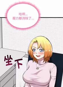 Page 310 of 超真实征服游戏 | 启动复仇系统 | 超真實征服遊戲 | 啟動復仇系統 1-38 - preview thumbnail