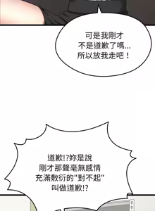 Page 31 of 超真实征服游戏 | 启动复仇系统 | 超真實征服遊戲 | 啟動復仇系統 1-38 - preview thumbnail