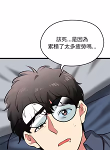 Page 314 of 超真实征服游戏 | 启动复仇系统 | 超真實征服遊戲 | 啟動復仇系統 1-38 - preview thumbnail