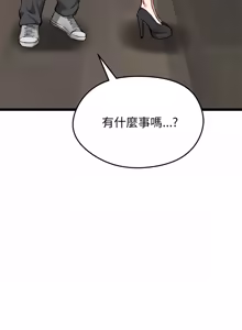 Page 335 of 超真实征服游戏 | 启动复仇系统 | 超真實征服遊戲 | 啟動復仇系統 1-38 - preview thumbnail