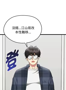 Page 34 of 超真实征服游戏 | 启动复仇系统 | 超真實征服遊戲 | 啟動復仇系統 1-38 - preview thumbnail