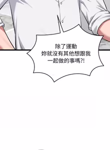 Page 352 of 超真实征服游戏 | 启动复仇系统 | 超真實征服遊戲 | 啟動復仇系統 1-38 - preview thumbnail