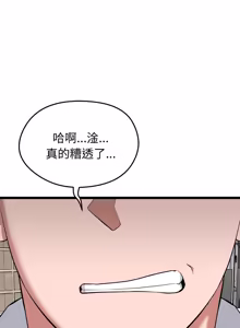 Page 353 of 超真实征服游戏 | 启动复仇系统 | 超真實征服遊戲 | 啟動復仇系統 1-38 - preview thumbnail