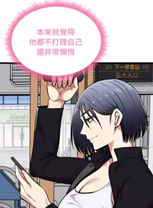 Page 358 of 超真实征服游戏 | 启动复仇系统 | 超真實征服遊戲 | 啟動復仇系統 1-38 - preview thumbnail