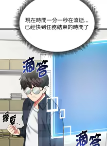 Page 36 of 超真实征服游戏 | 启动复仇系统 | 超真實征服遊戲 | 啟動復仇系統 1-38 - preview thumbnail