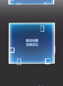 Page 361 of 超真实征服游戏 | 启动复仇系统 | 超真實征服遊戲 | 啟動復仇系統 1-38 - preview thumbnail