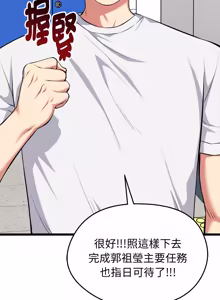 Page 373 of 超真实征服游戏 | 启动复仇系统 | 超真實征服遊戲 | 啟動復仇系統 1-38 - preview thumbnail