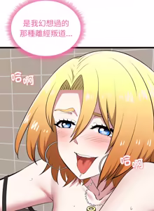 Page 398 of 超真实征服游戏 | 启动复仇系统 | 超真實征服遊戲 | 啟動復仇系統 1-38 - preview thumbnail
