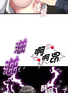 Page 41 of 超真实征服游戏 | 启动复仇系统 | 超真實征服遊戲 | 啟動復仇系統 1-38 - preview thumbnail