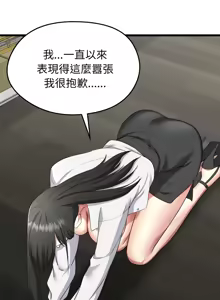 Page 42 of 超真实征服游戏 | 启动复仇系统 | 超真實征服遊戲 | 啟動復仇系統 1-38 - preview thumbnail
