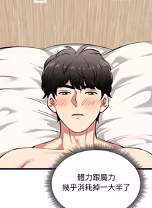 Page 436 of 超真实征服游戏 | 启动复仇系统 | 超真實征服遊戲 | 啟動復仇系統 1-38 - preview thumbnail