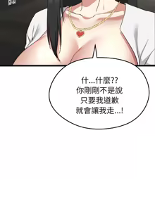 Page 44 of 超真实征服游戏 | 启动复仇系统 | 超真實征服遊戲 | 啟動復仇系統 1-38 - preview thumbnail