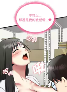 Page 45 of 超真实征服游戏 | 启动复仇系统 | 超真實征服遊戲 | 啟動復仇系統 1-38 - preview thumbnail