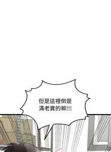 Page 46 of 超真实征服游戏 | 启动复仇系统 | 超真實征服遊戲 | 啟動復仇系統 1-38 - preview thumbnail