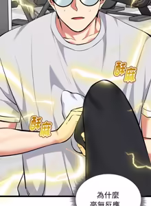 Page 462 of 超真实征服游戏 | 启动复仇系统 | 超真實征服遊戲 | 啟動復仇系統 1-38 - preview thumbnail