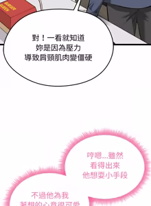 Page 489 of 超真实征服游戏 | 启动复仇系统 | 超真實征服遊戲 | 啟動復仇系統 1-38 - preview thumbnail