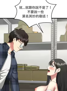 Page 49 of 超真实征服游戏 | 启动复仇系统 | 超真實征服遊戲 | 啟動復仇系統 1-38 - preview thumbnail