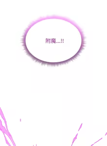 Page 50 of 超真实征服游戏 | 启动复仇系统 | 超真實征服遊戲 | 啟動復仇系統 1-38 - preview thumbnail