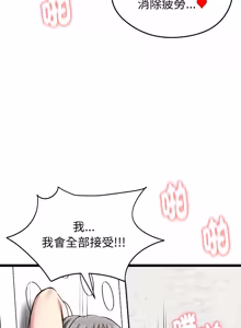 Page 509 of 超真实征服游戏 | 启动复仇系统 | 超真實征服遊戲 | 啟動復仇系統 1-38 - preview thumbnail