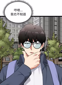 Page 513 of 超真实征服游戏 | 启动复仇系统 | 超真實征服遊戲 | 啟動復仇系統 1-38 - preview thumbnail