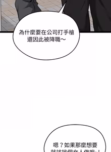 Page 529 of 超真实征服游戏 | 启动复仇系统 | 超真實征服遊戲 | 啟動復仇系統 1-38 - preview thumbnail