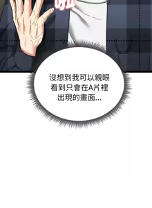 Page 53 of 超真实征服游戏 | 启动复仇系统 | 超真實征服遊戲 | 啟動復仇系統 1-38 - preview thumbnail