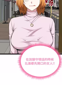 Page 538 of 超真实征服游戏 | 启动复仇系统 | 超真實征服遊戲 | 啟動復仇系統 1-38 - preview thumbnail
