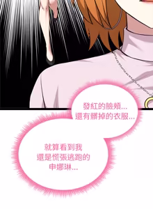 Page 539 of 超真实征服游戏 | 启动复仇系统 | 超真實征服遊戲 | 啟動復仇系統 1-38 - preview thumbnail