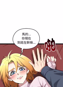 Page 542 of 超真实征服游戏 | 启动复仇系统 | 超真實征服遊戲 | 啟動復仇系統 1-38 - preview thumbnail