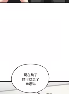 Page 55 of 超真实征服游戏 | 启动复仇系统 | 超真實征服遊戲 | 啟動復仇系統 1-38 - preview thumbnail