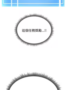 Page 58 of 超真实征服游戏 | 启动复仇系统 | 超真實征服遊戲 | 啟動復仇系統 1-38 - preview thumbnail