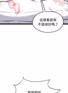 Page 582 of 超真实征服游戏 | 启动复仇系统 | 超真實征服遊戲 | 啟動復仇系統 1-38 - preview thumbnail