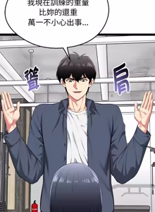 Page 588 of 超真实征服游戏 | 启动复仇系统 | 超真實征服遊戲 | 啟動復仇系統 1-38 - preview thumbnail