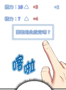 Page 59 of 超真实征服游戏 | 启动复仇系统 | 超真實征服遊戲 | 啟動復仇系統 1-38 - preview thumbnail
