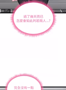 Page 594 of 超真实征服游戏 | 启动复仇系统 | 超真實征服遊戲 | 啟動復仇系統 1-38 - preview thumbnail