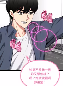 Page 596 of 超真实征服游戏 | 启动复仇系统 | 超真實征服遊戲 | 啟動復仇系統 1-38 - preview thumbnail