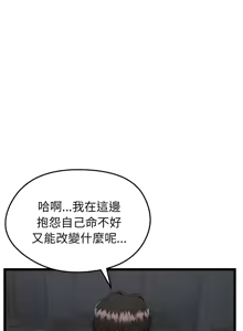 Page 6 of 超真实征服游戏 | 启动复仇系统 | 超真實征服遊戲 | 啟動復仇系統 1-38 - preview thumbnail