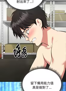 Page 62 of 超真实征服游戏 | 启动复仇系统 | 超真實征服遊戲 | 啟動復仇系統 1-38 - preview thumbnail